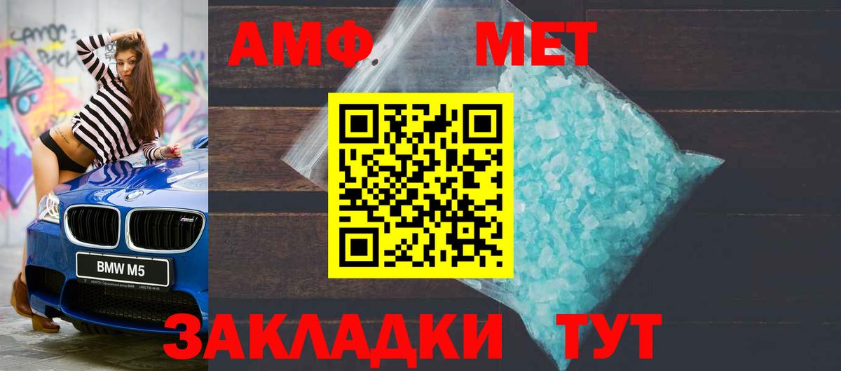 АМФ VHQ  Вход с VPN  Amphetamine  Баксан 