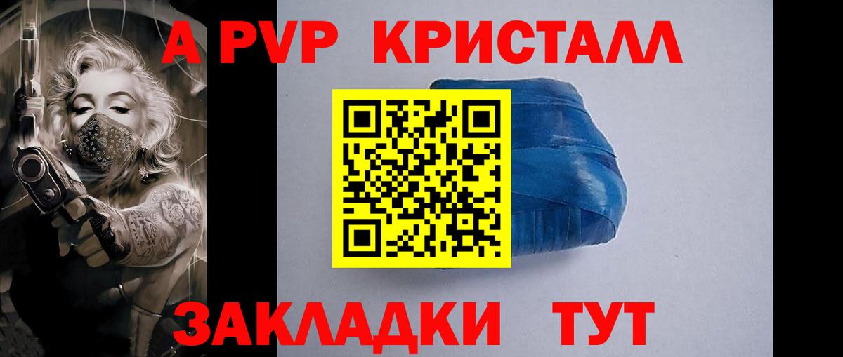 A PVP крисы CK Баксан