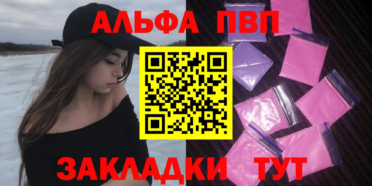 APVP СК КРИС  Вход с VPN  закладки  Alfa_PVP мука  Баксан  Alfa_PVP СК 