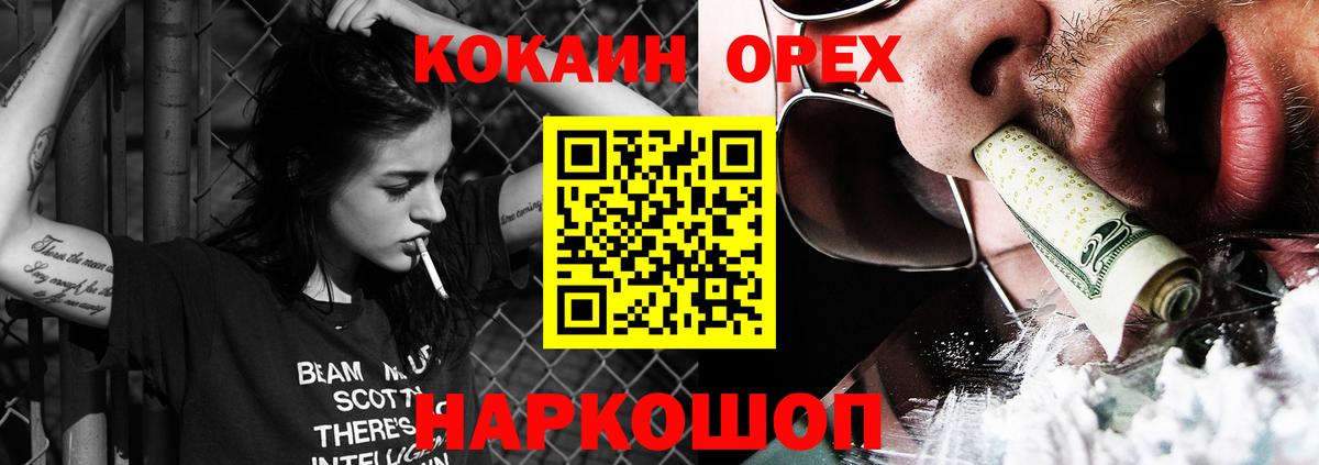 Баксан  Кокаин Перу  COCAIN  Вход с VPN 