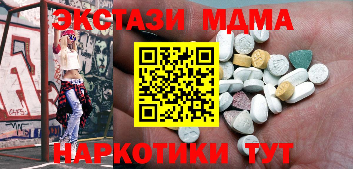 ЭКСТАЗИ таблы Баксан