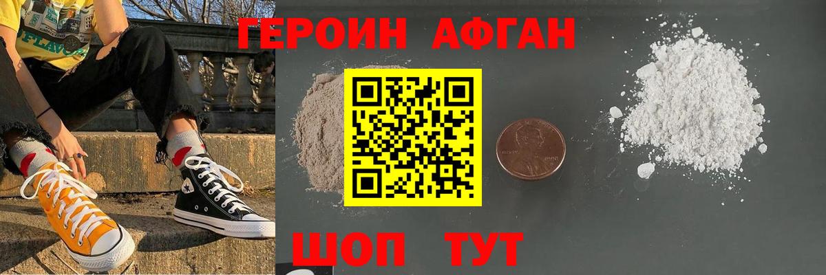 Баксан  Героин хмурый  Вход с VPN 