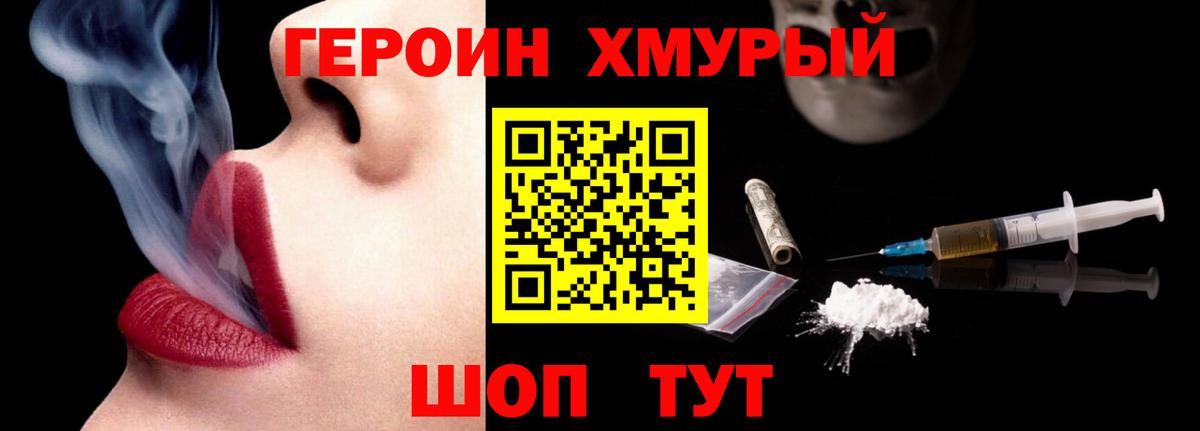 ГЕРОИН герыч Баксан