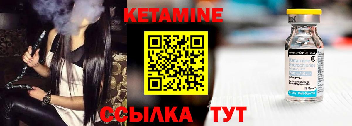 КЕТАМИН ketamine Баксан