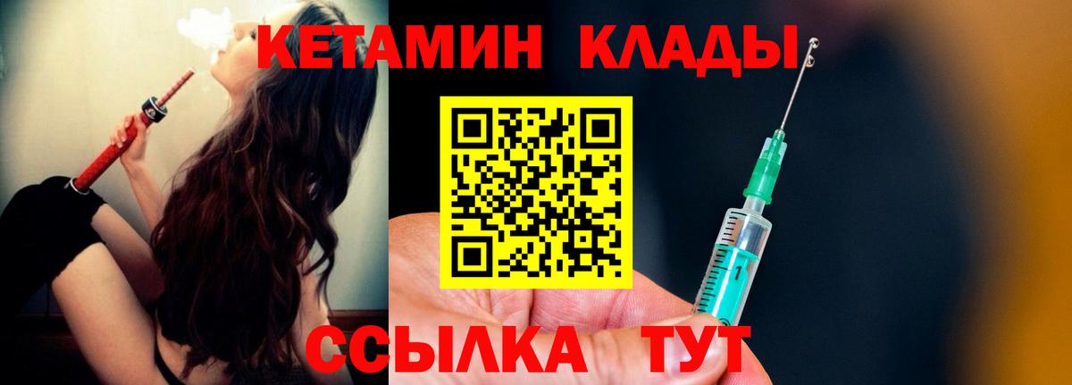 Кетамин VHQ  КЕТАМИН ketamine  Баксан  Вход с VPN 
