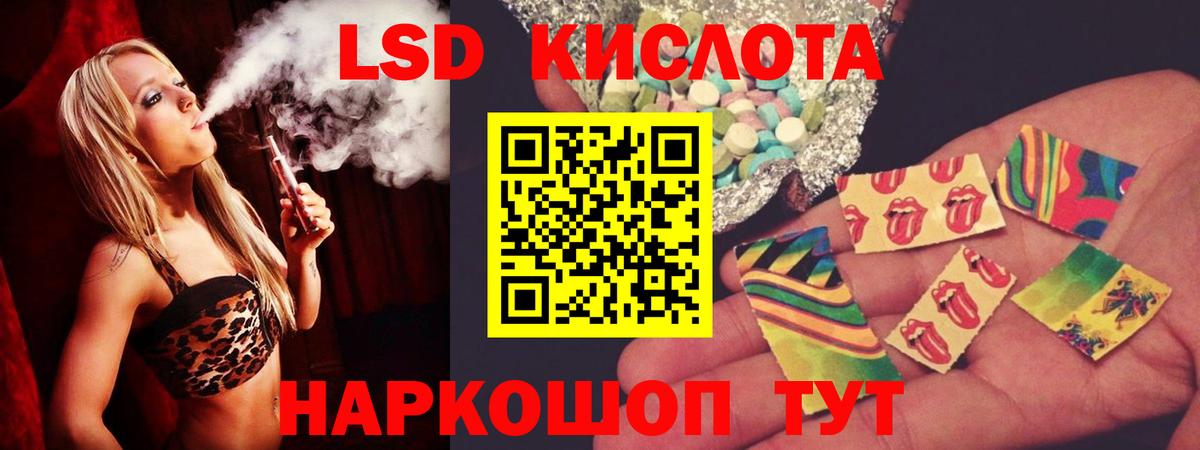 ЛСД экстази кислота Баксан