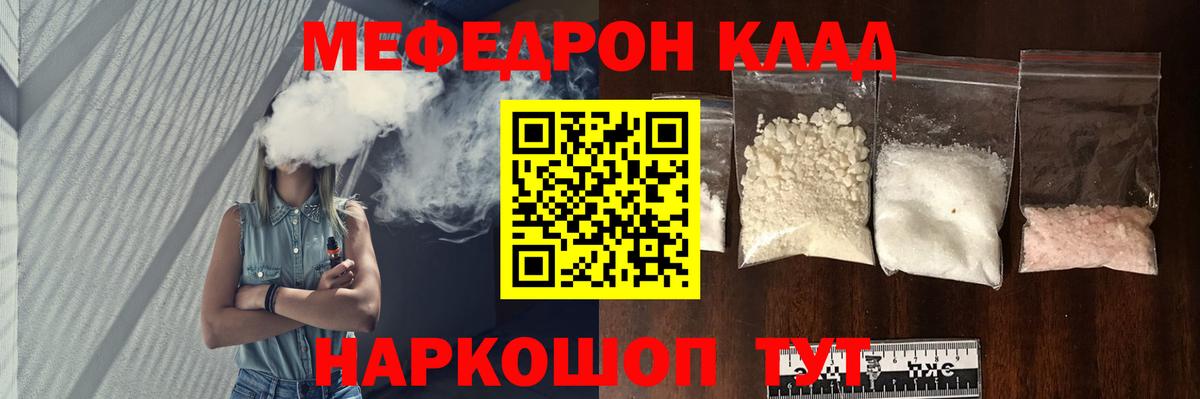 Мефедрон кристаллы Баксан