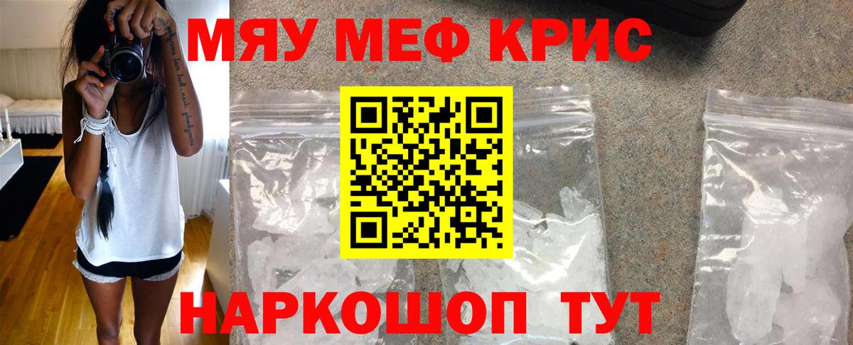 Мефедрон кристаллы  Меф  Баксан  МЕФ мука  Вход с VPN 