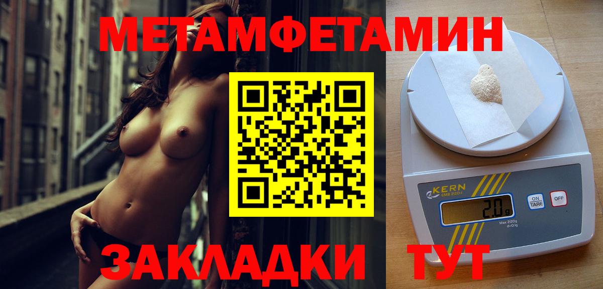 МЕТАМФЕТАМИН Methamphetamine Баксан