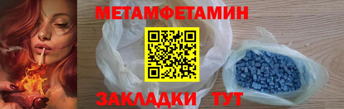 Баксан  Первитин Декстрометамфетамин 99.9%  Вход с VPN 