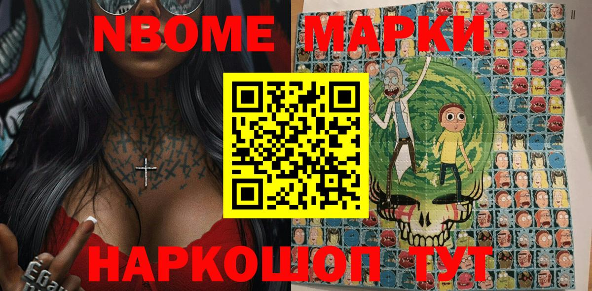 Баксан  Марки N-bome 1,5мг  Вход с VPN  Марки N-bome 1,5мг 